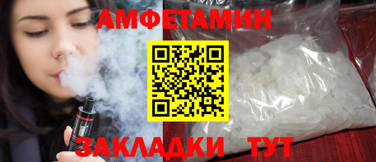 Салават  Amphetamine  Вход с VPN  Амфетамин VHQ 