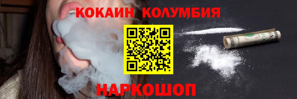 COCAIN 97%  КОКАИН  COCAIN 98%  Салават  Вход с VPN 