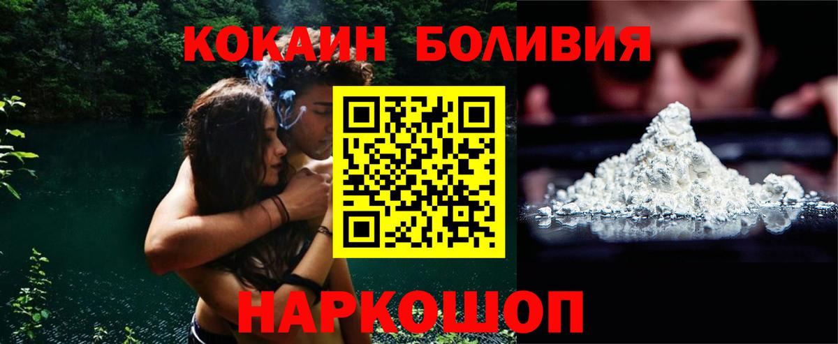 Кокаин 98% Салават