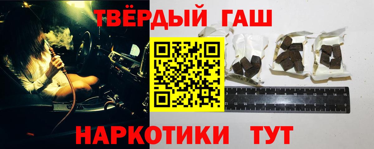 ГАШ 40% ТГК  Вход с VPN  ГАШ hashish  Салават 