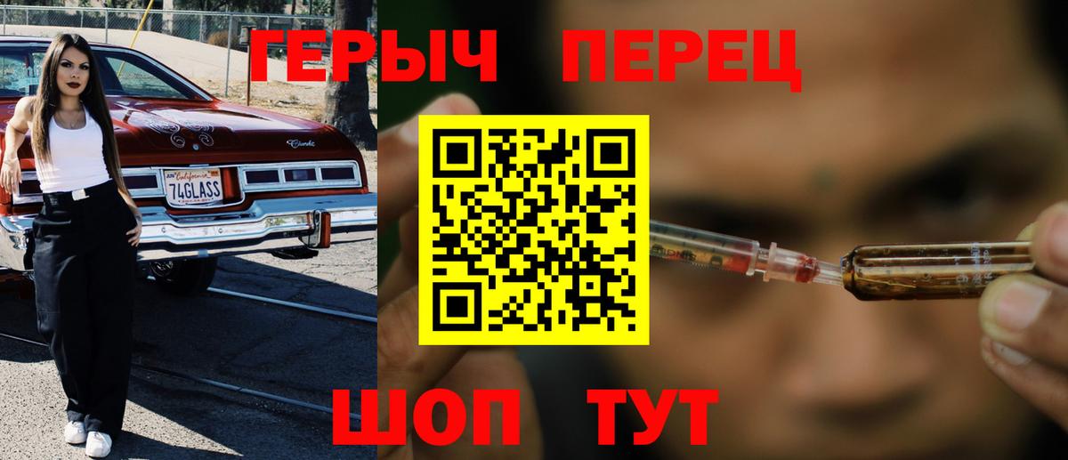Героин герыч Салават