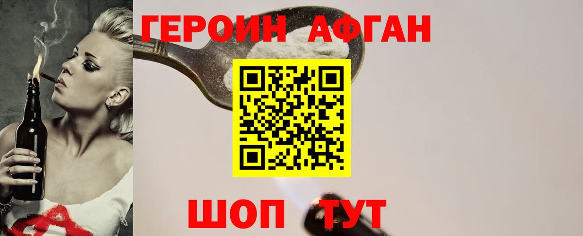 Салават  ГЕРОИН белый  Вход с VPN 