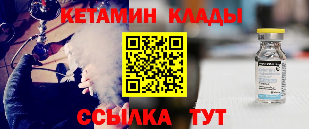 Салават  КЕТАМИН VHQ  omg как войти  Вход с VPN 