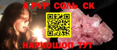 соль ск Будённовск
