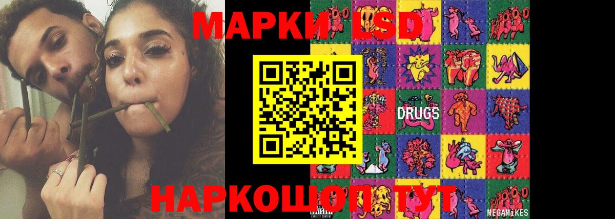 LSD-25 экстази кислота  Лсд 25 экстази  LSD-25 экстази ecstasy  Салават  гидра рабочий сайт  Вход с VPN 