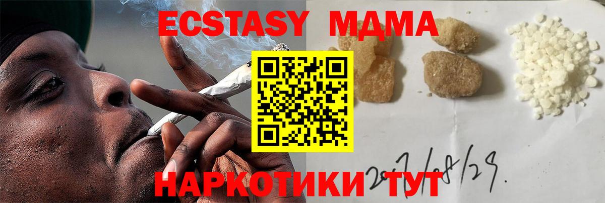 МДМА кристаллы Салават