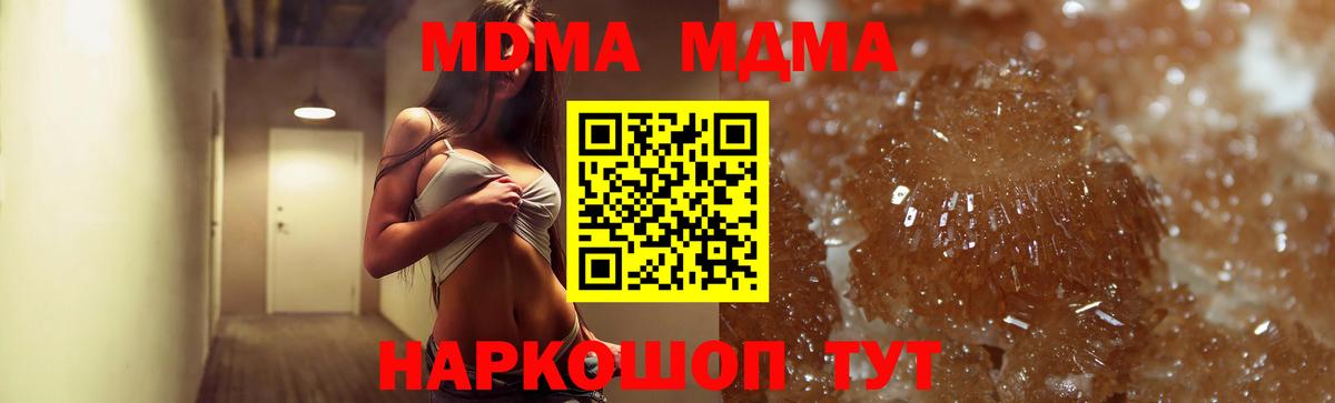 MDMA crystal  Вход с VPN  Салават 