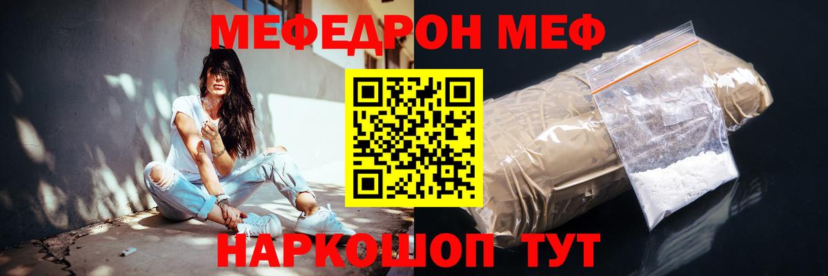 Меф мяу мяу кристаллы Салават