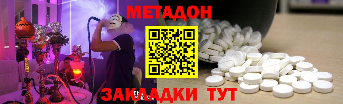 Салават  МЕТАДОН methadone  МЕТАДОН VHQ    ССЫЛКА  Вход с VPN 