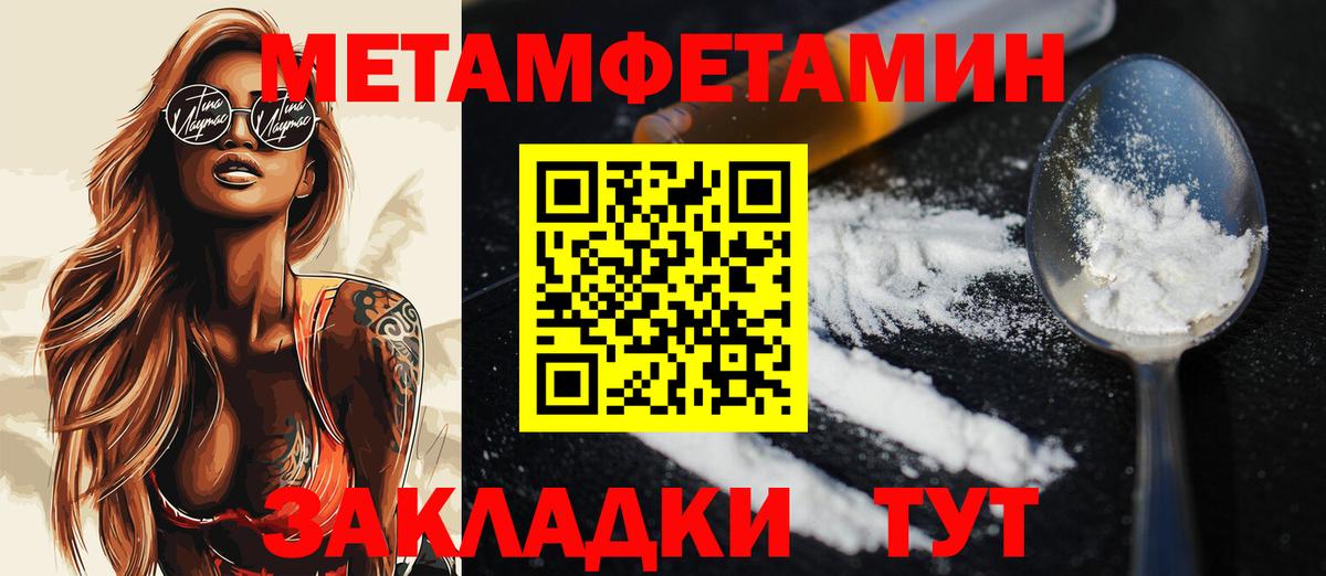 Первитин Methamphetamine Салават